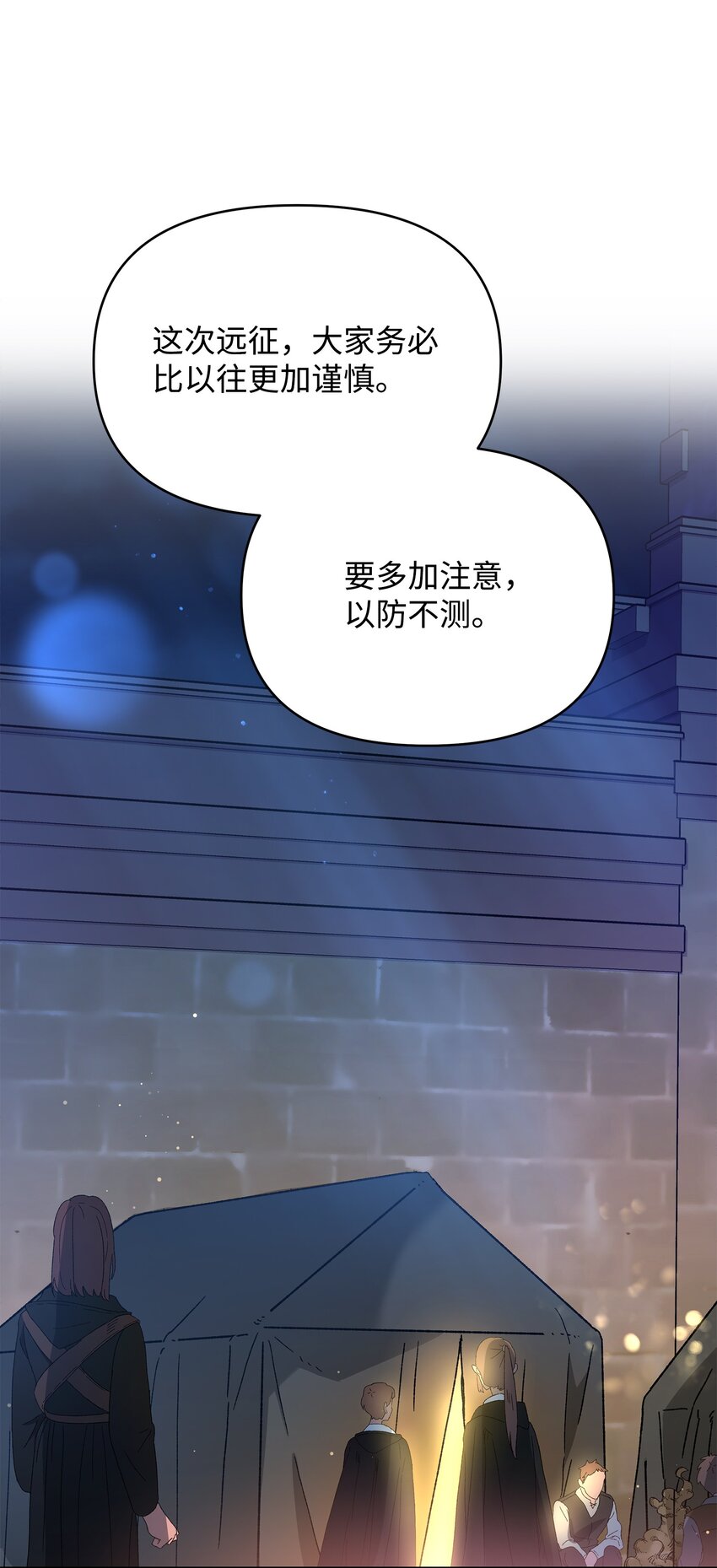 14 希柏林的预言45