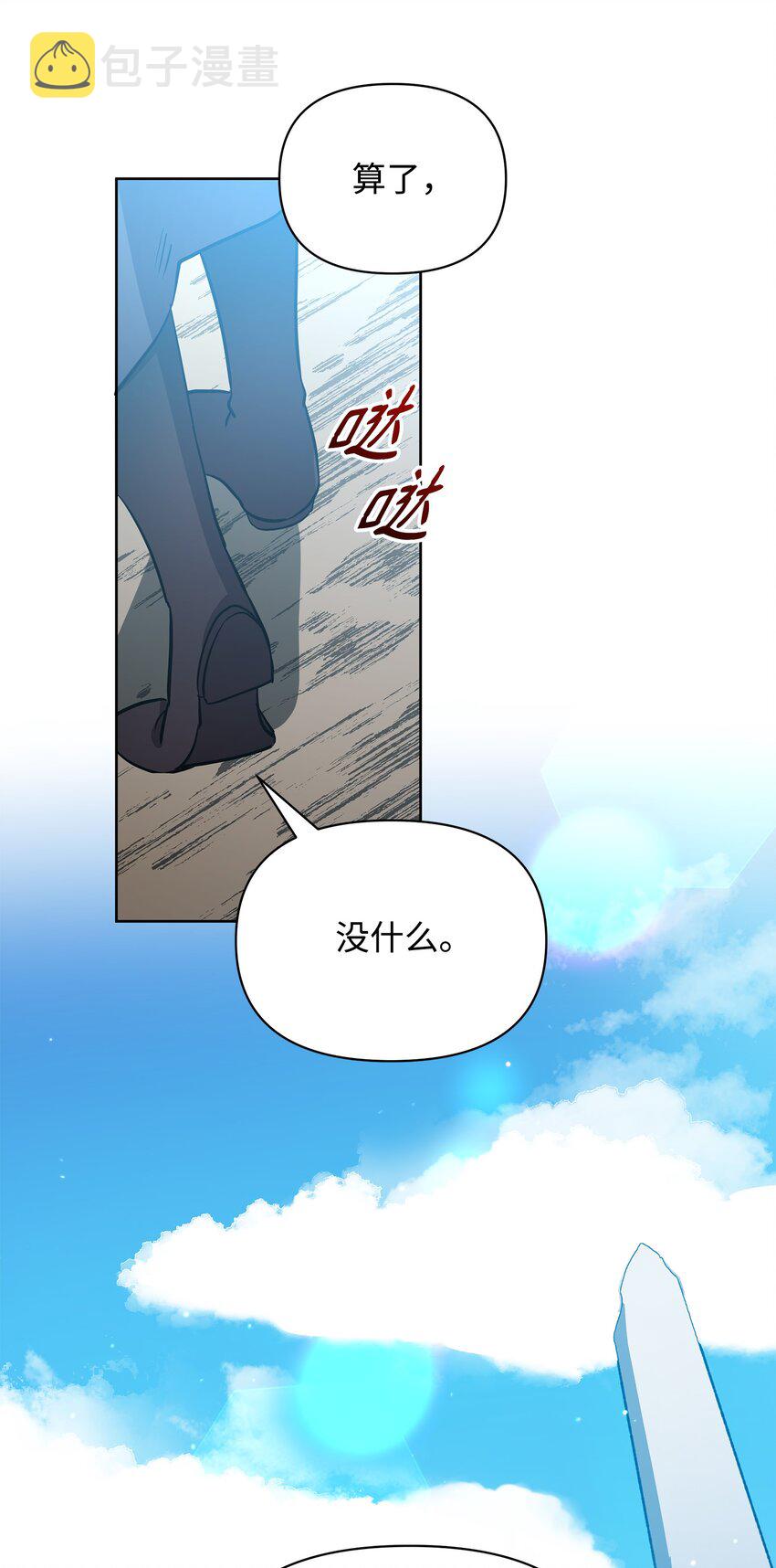 23 莫迪尔的真心101