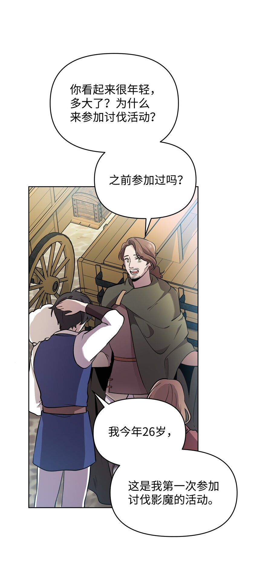 14 希柏林的预言66