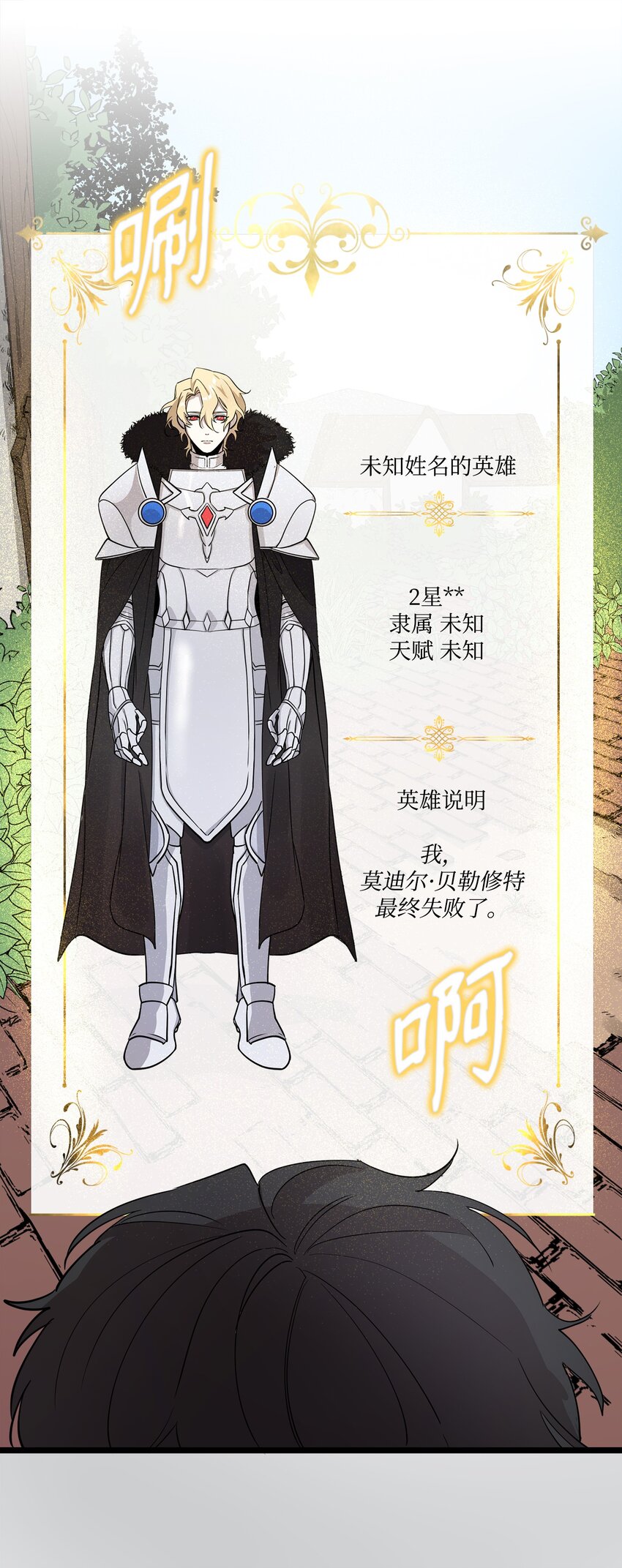 05 失忆的英雄75