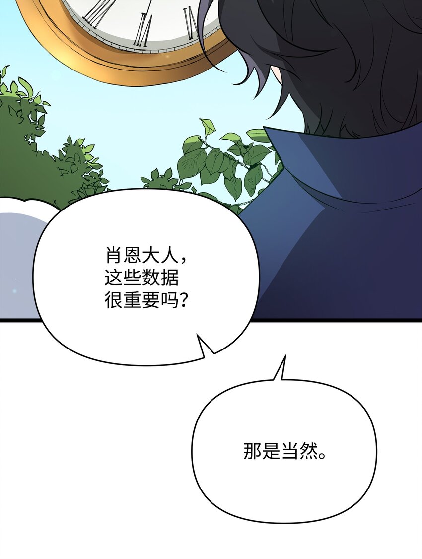 08 唤灵术的局限10