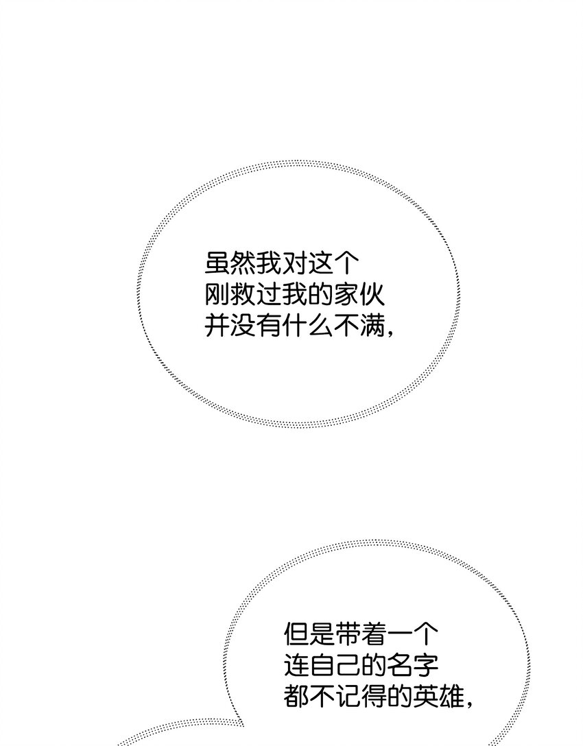 05 失忆的英雄38