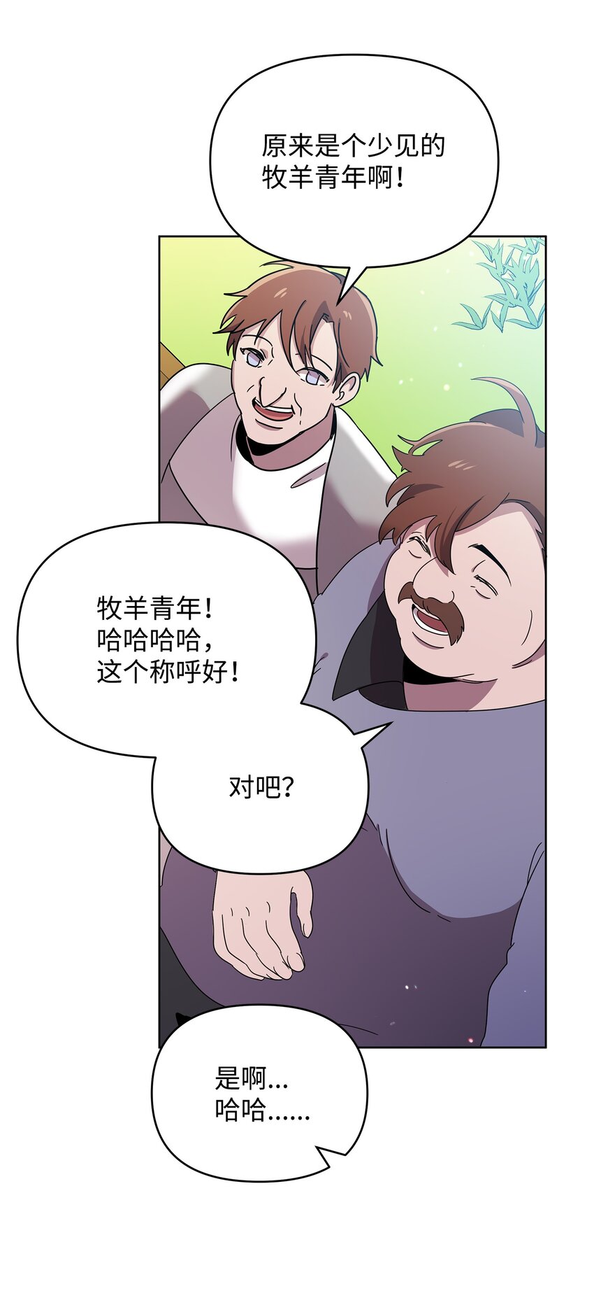 14 希柏林的预言75
