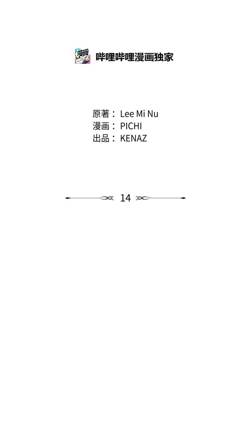 14 希柏林的预言10