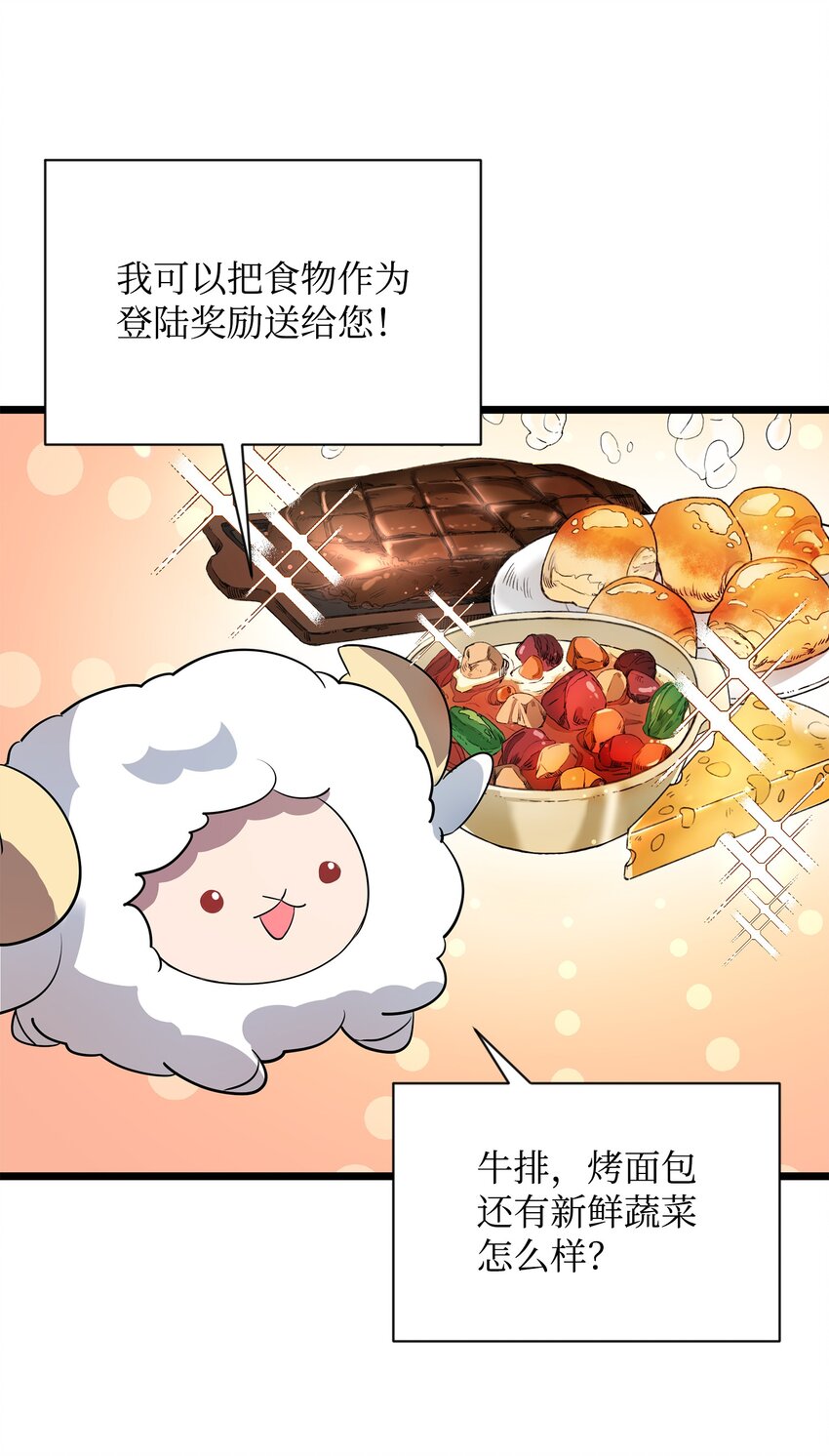 07 登录奖励8