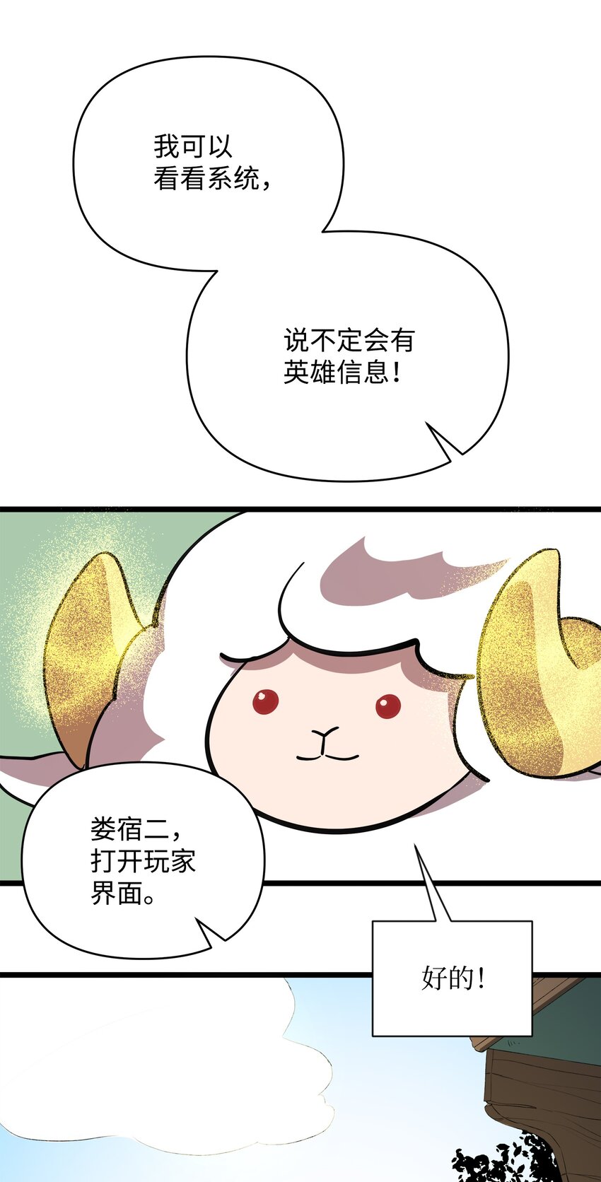 05 失忆的英雄68