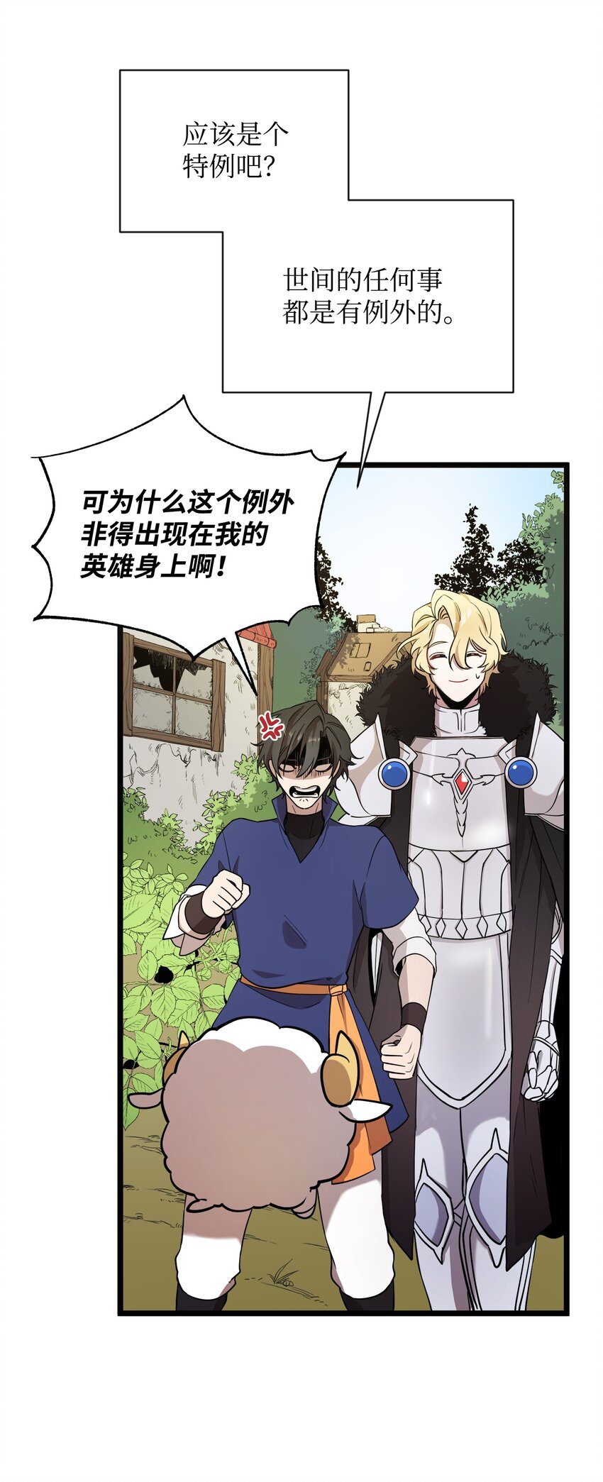 05 失忆的英雄37