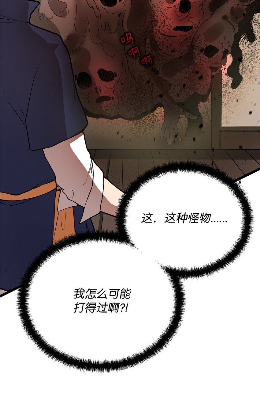 04 秒杀怪物1
