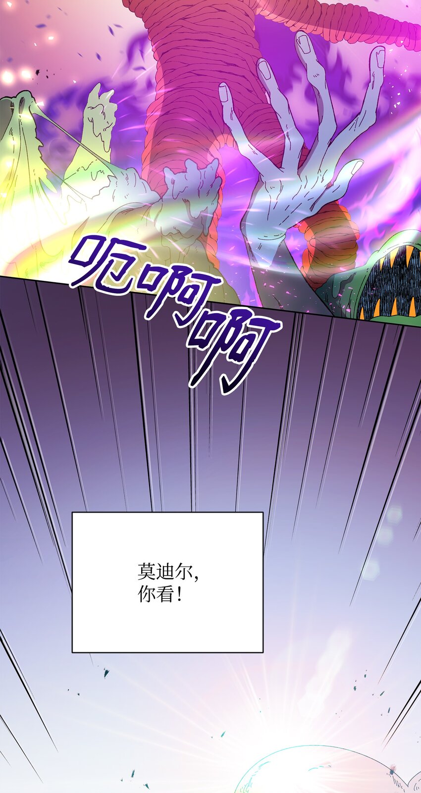 23 莫迪尔的真心83