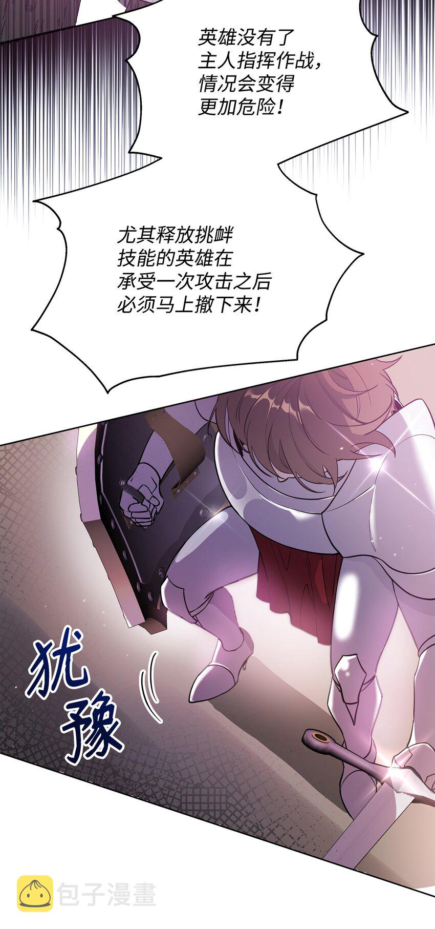 22 解锁新技能25