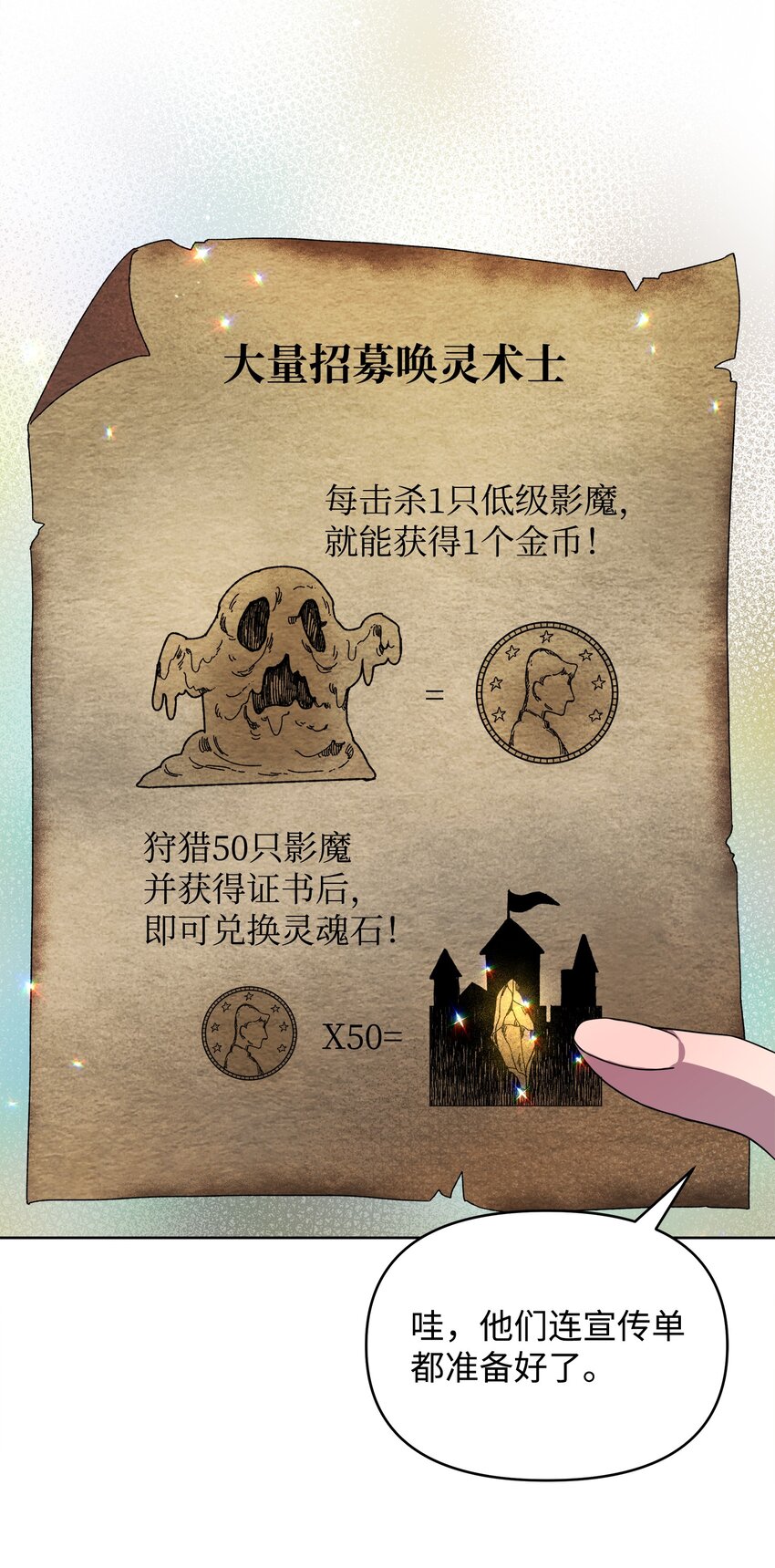 12 应徵临时工35