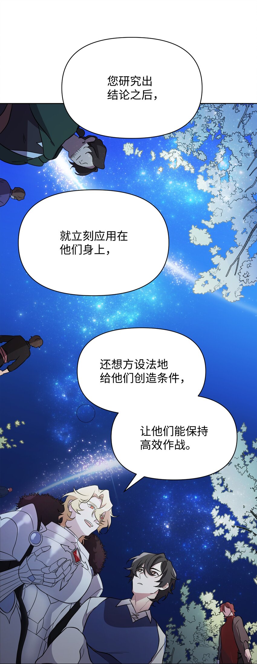 18 英雄所见略同47