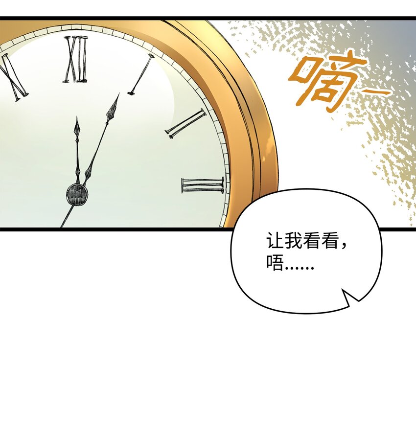 08 唤灵术的局限8