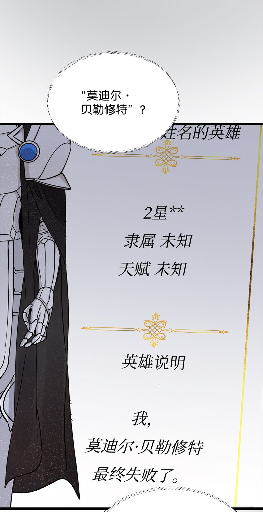 05 失忆的英雄76