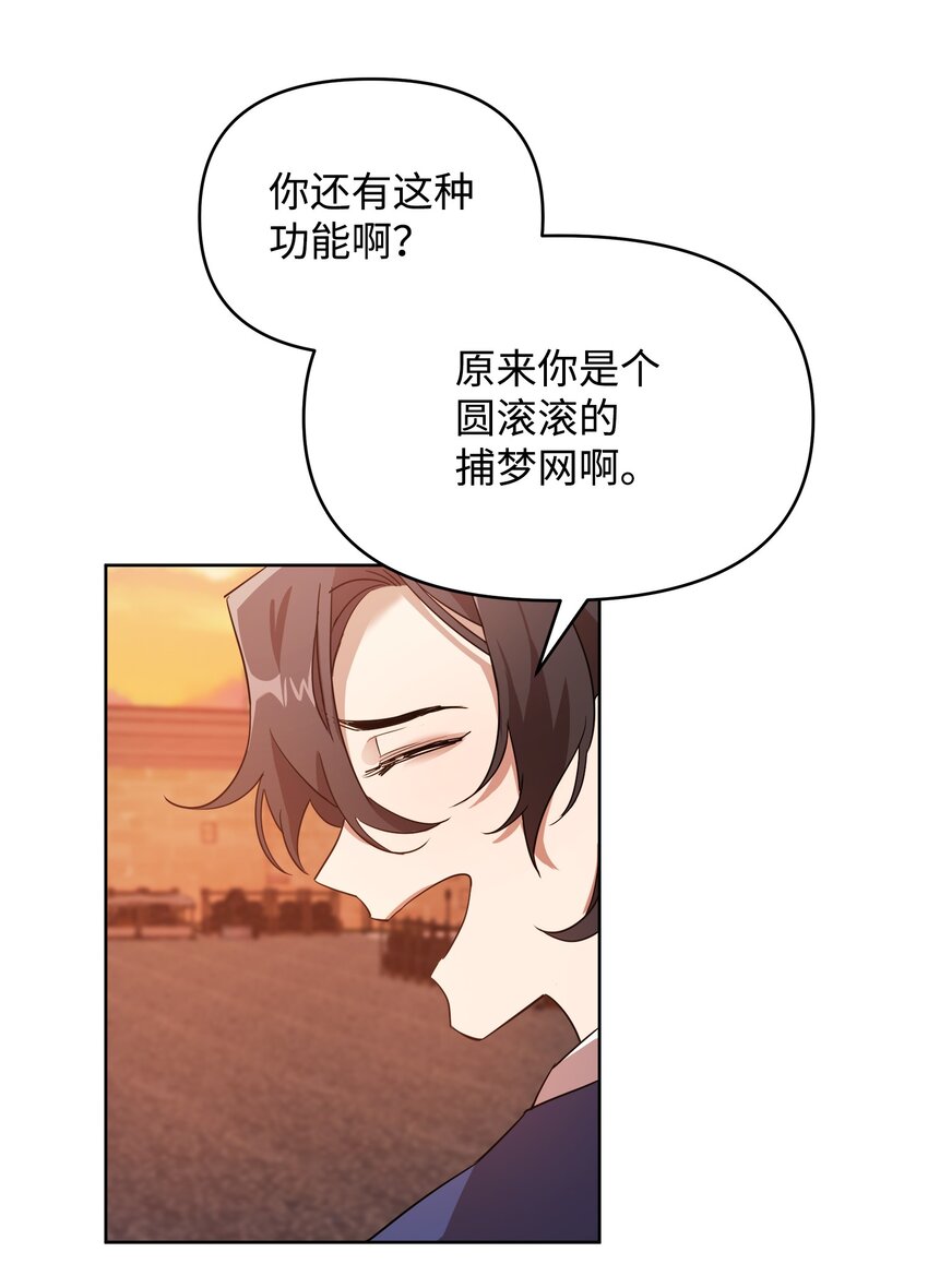 13 异动42