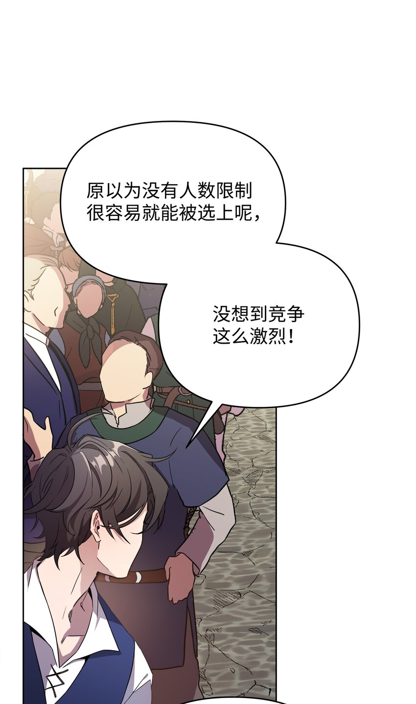 12 应徵临时工54