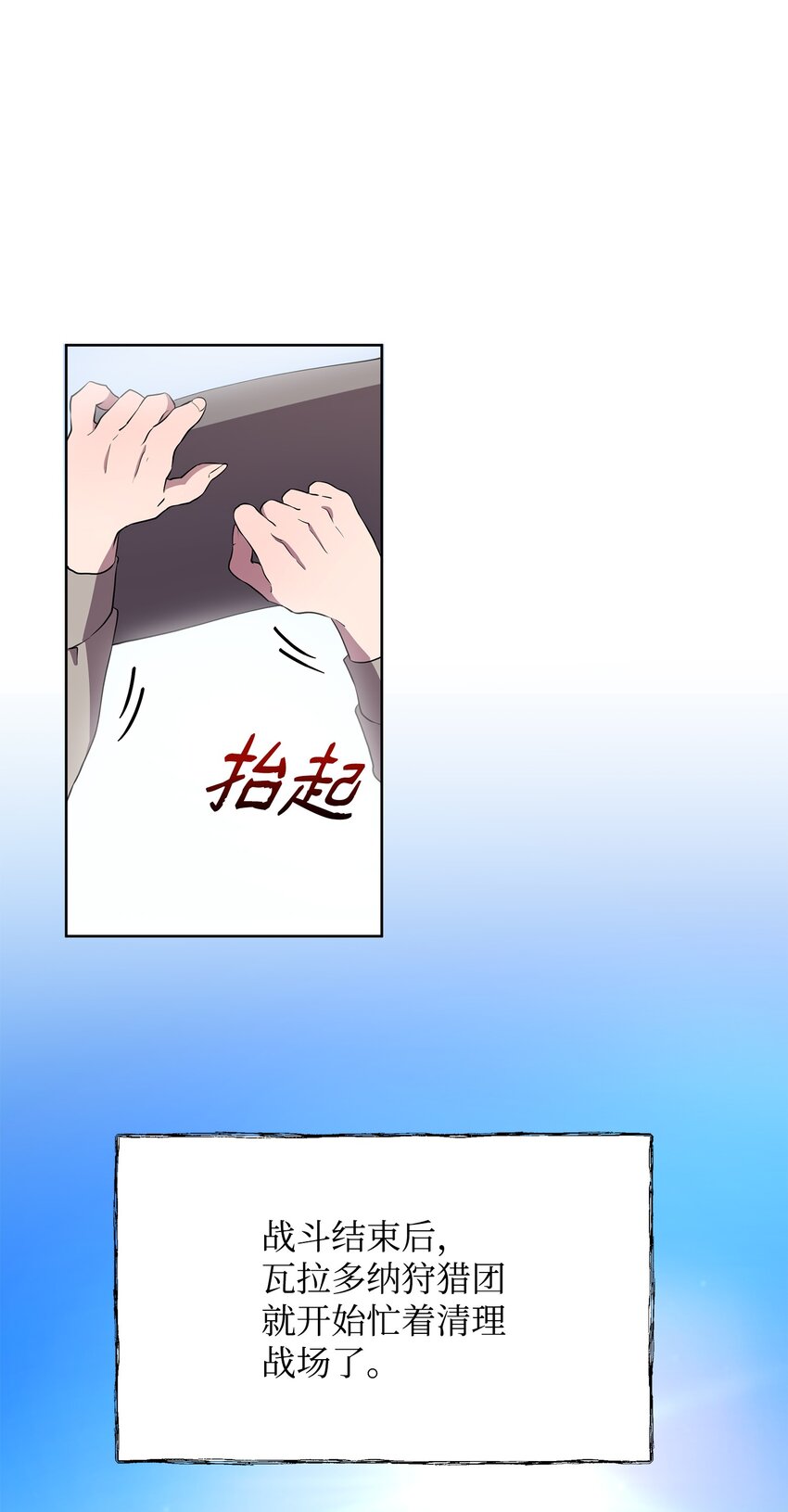 24 战斗结束0