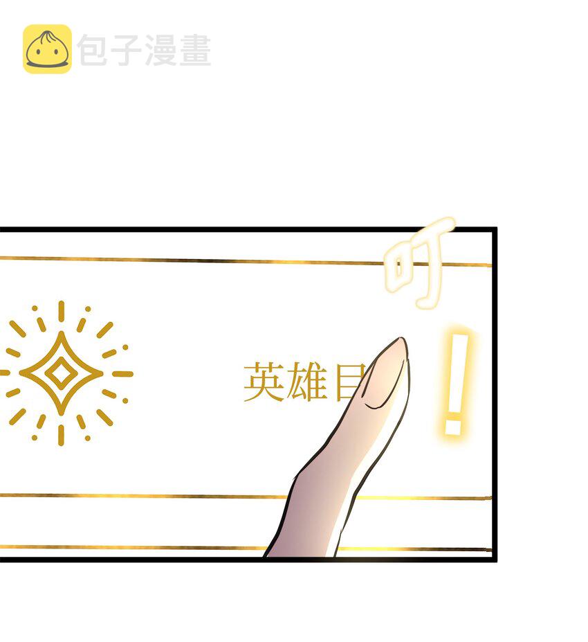 05 失忆的英雄74