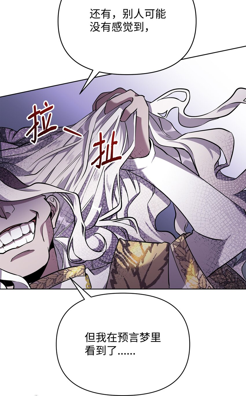 14 希柏林的预言31