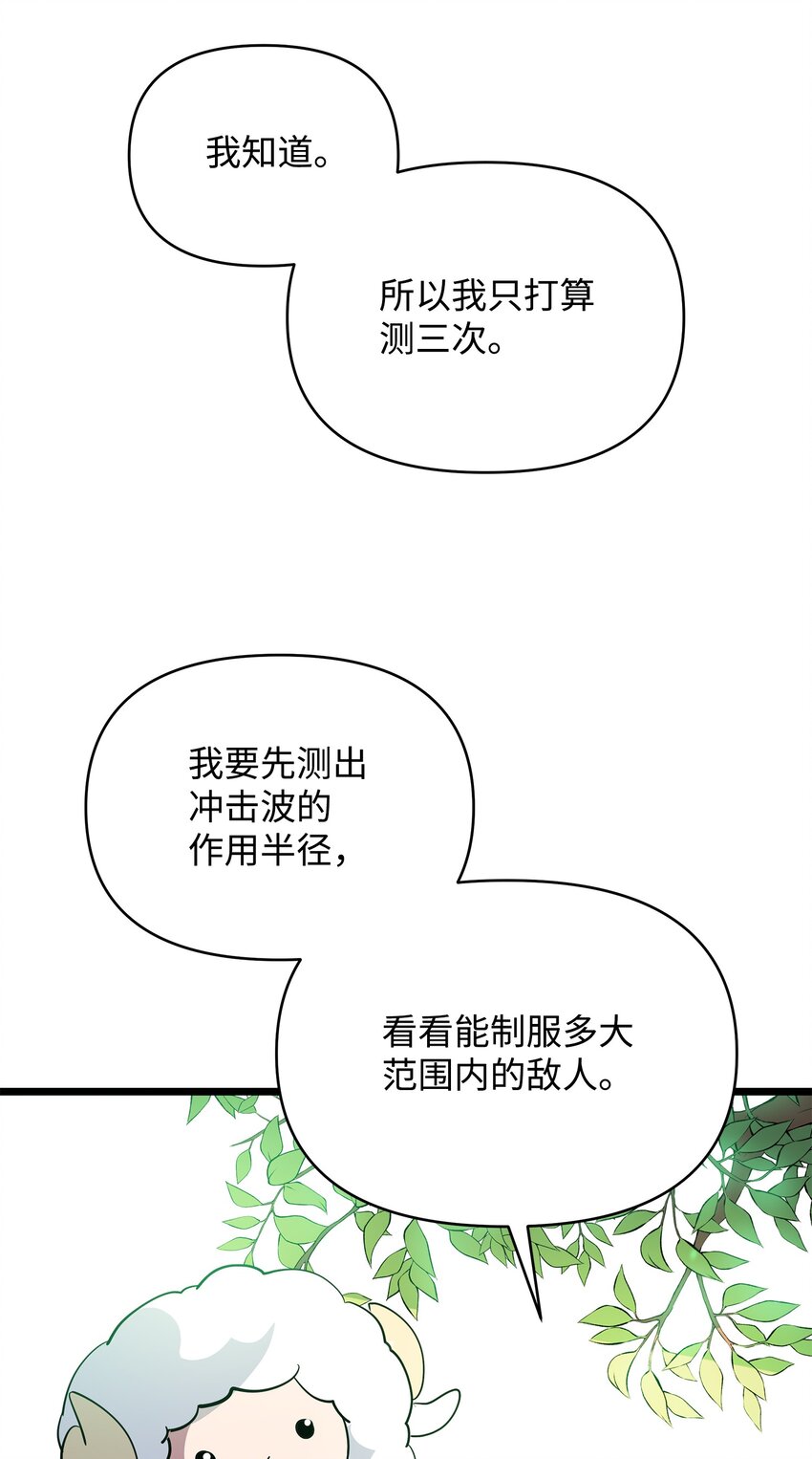 08 唤灵术的局限18