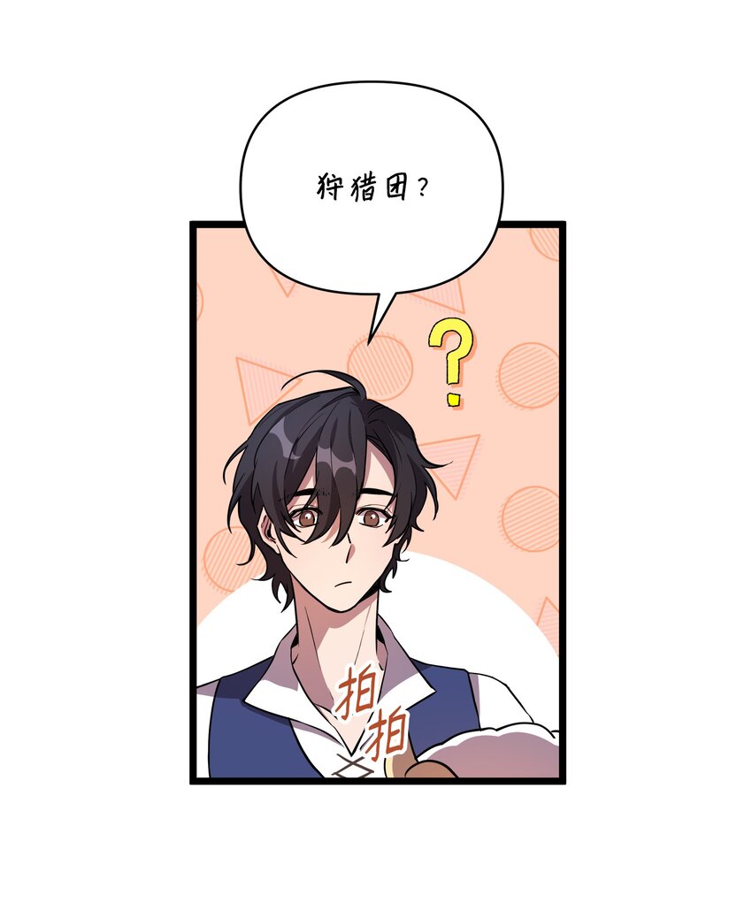 11 狩猎团49
