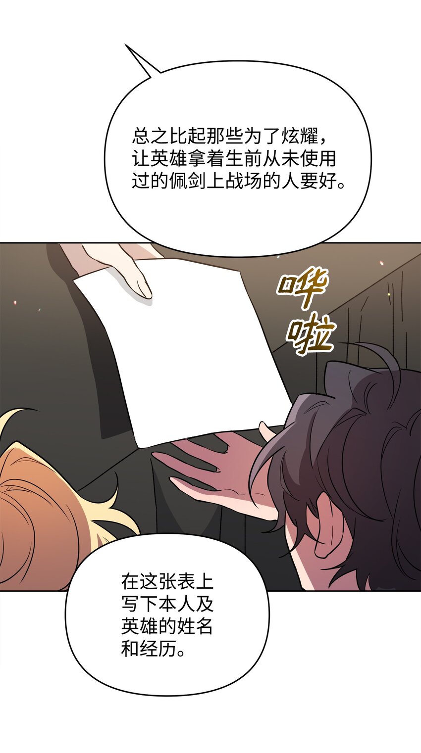 12 应徵临时工74