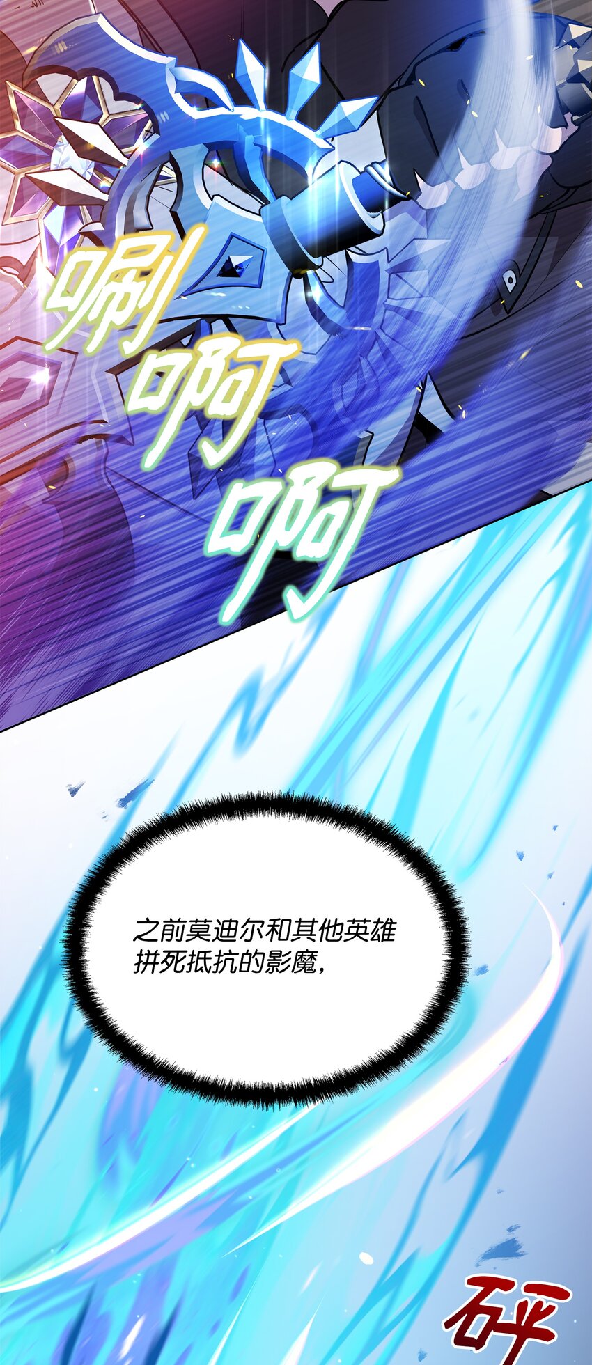 23 莫迪尔的真心13