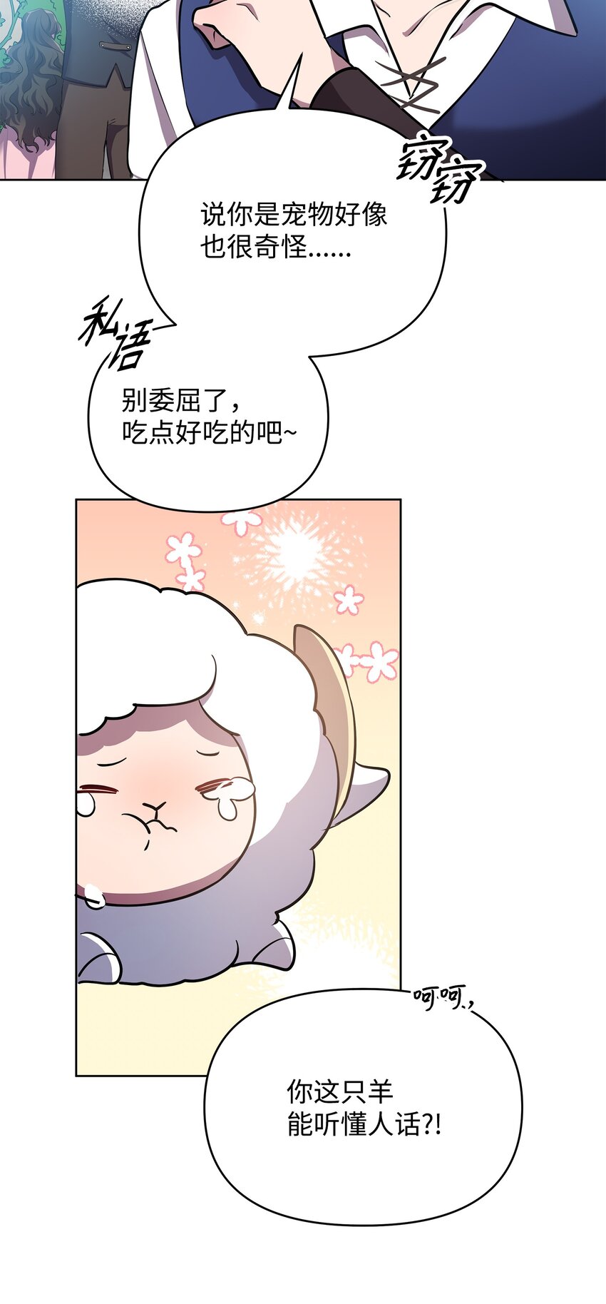 14 希柏林的预言69