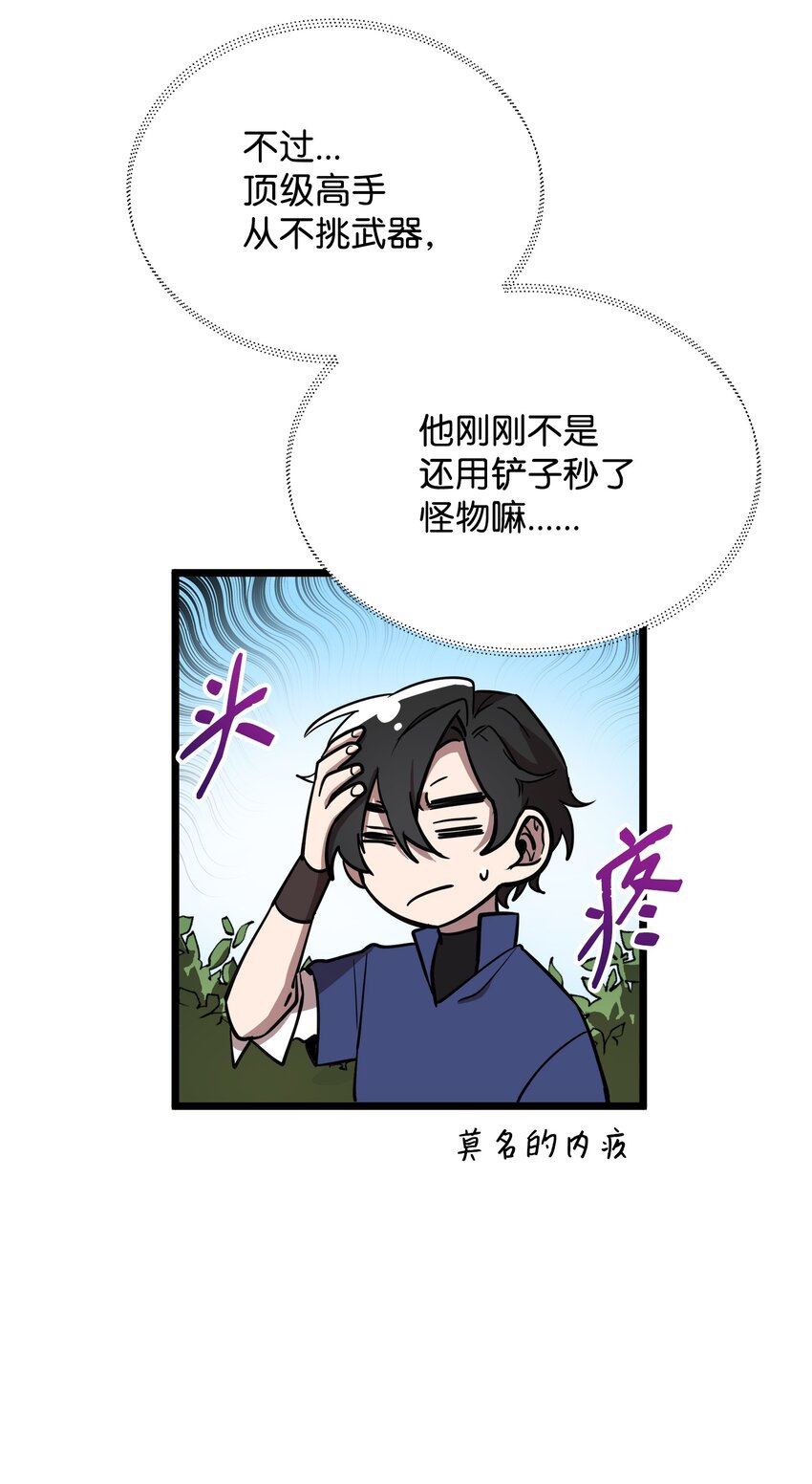 05 失忆的英雄49