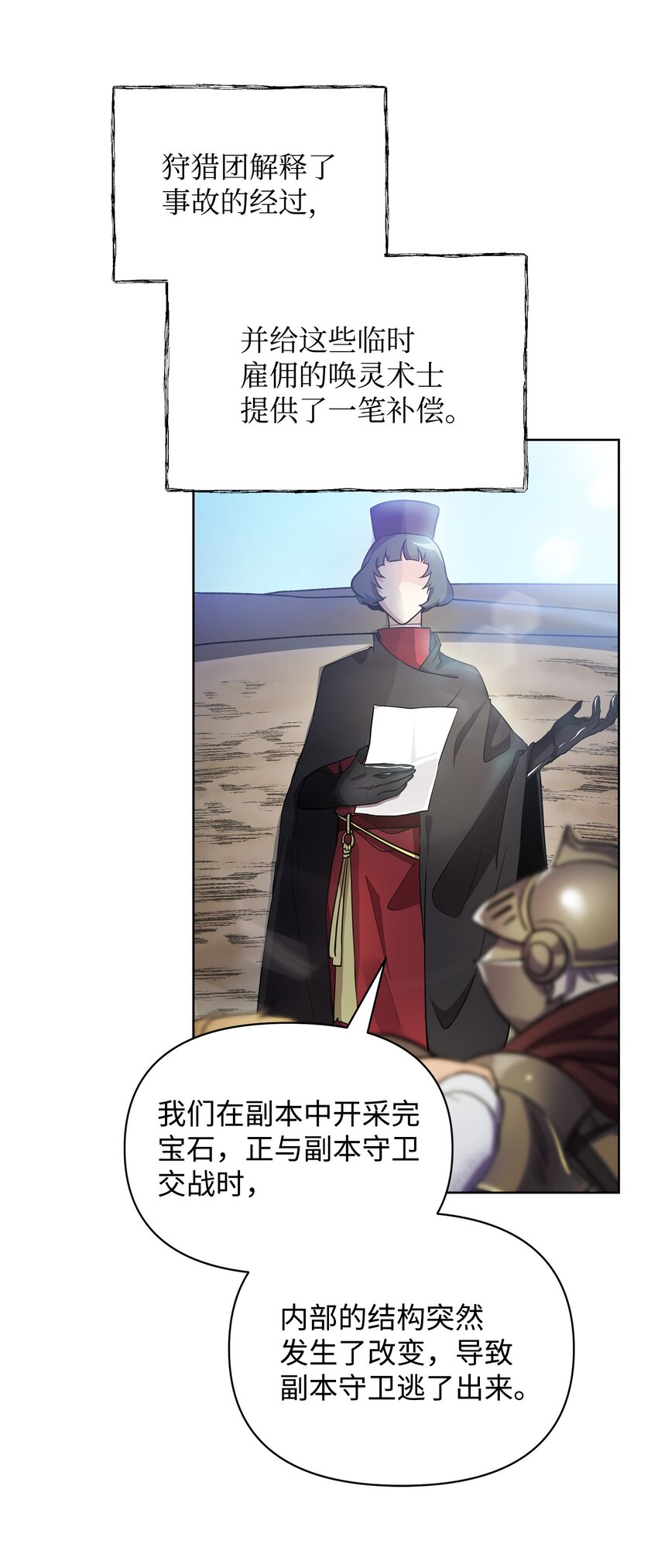 24 战斗结束3