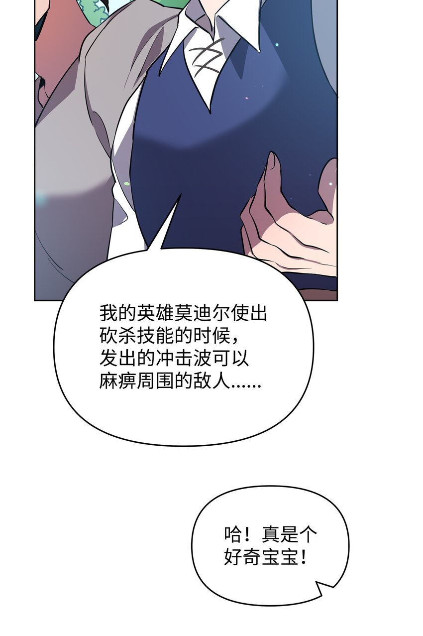 14 希柏林的预言78