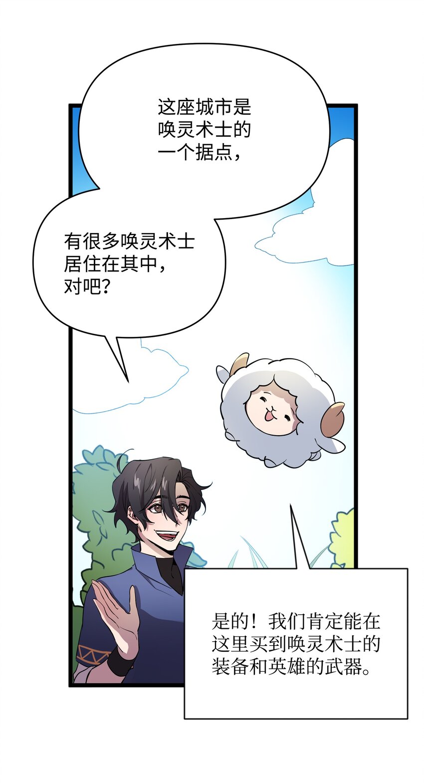 11 狩猎团15