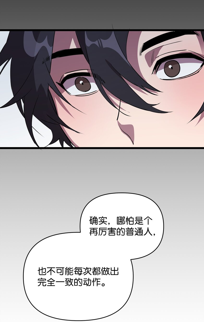 08 唤灵术的局限53