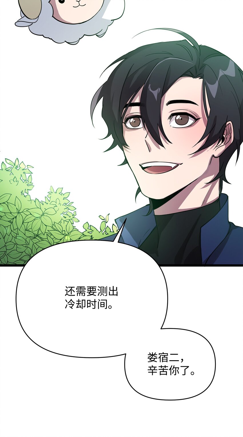 08 唤灵术的局限19