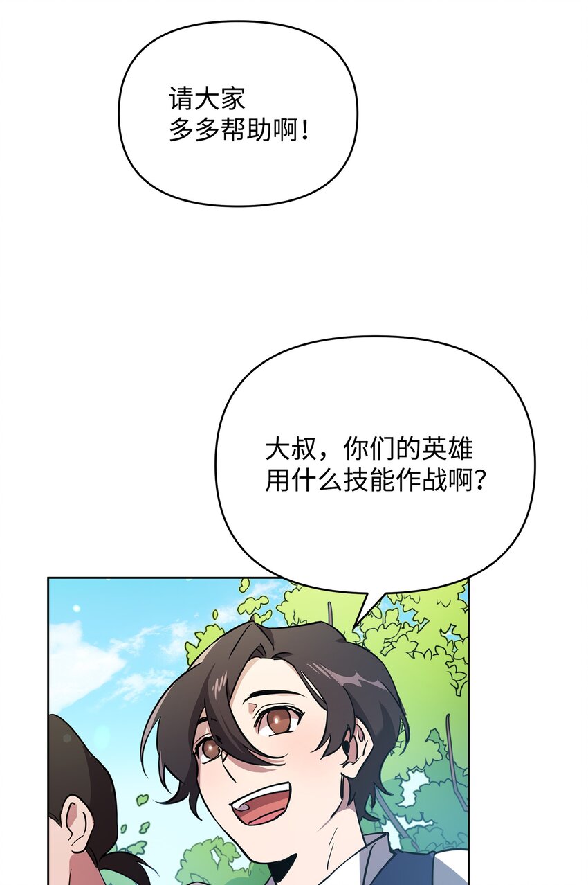 14 希柏林的预言77