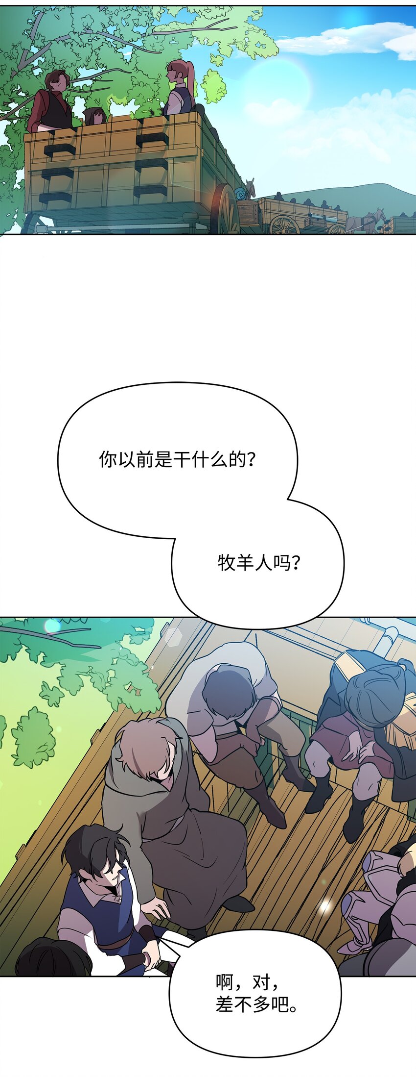 14 希柏林的预言72