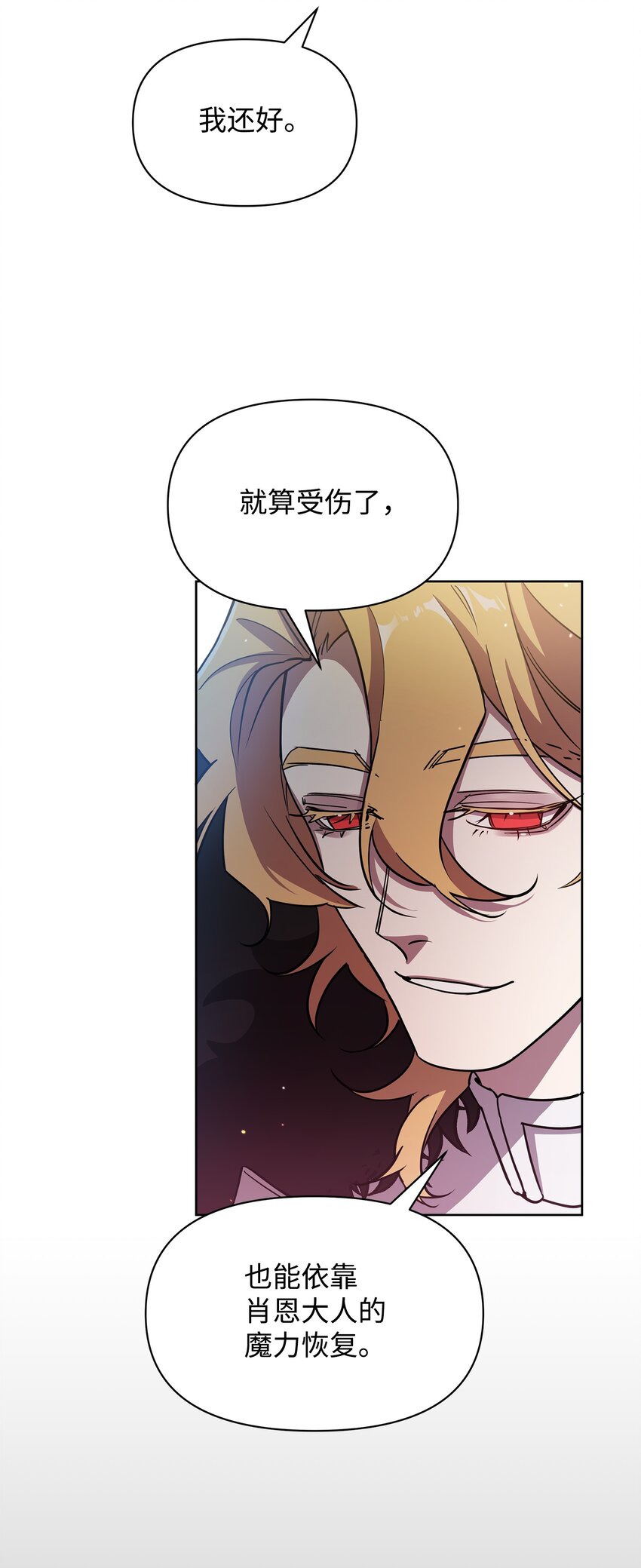 23 莫迪尔的真心41