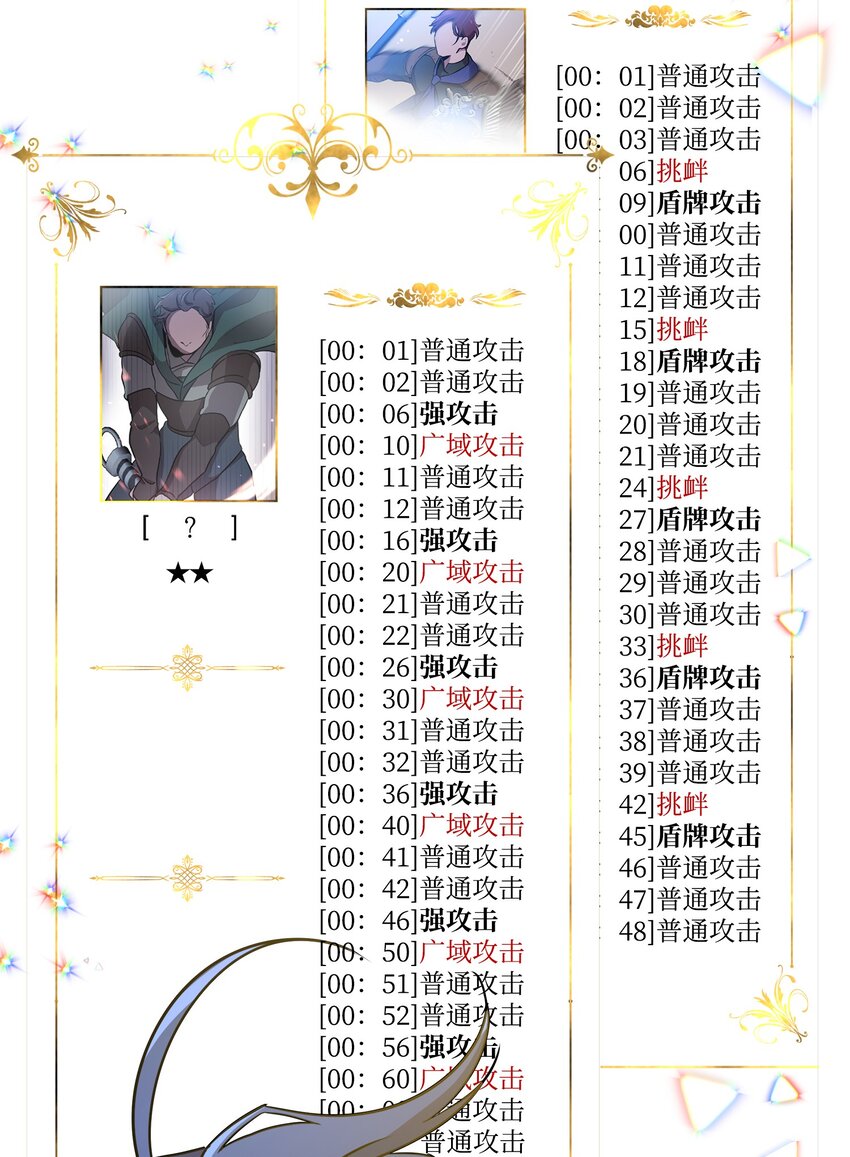 17 站岗5