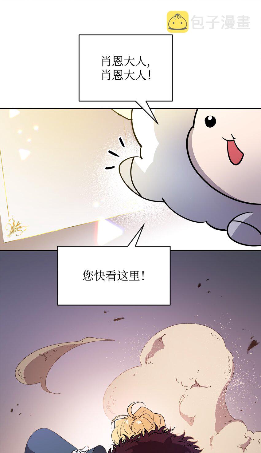 21 团结迎战82