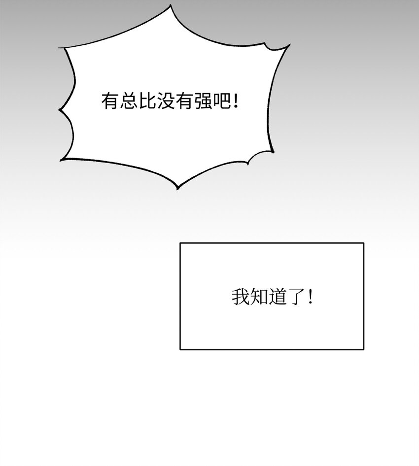 21 团结迎战8