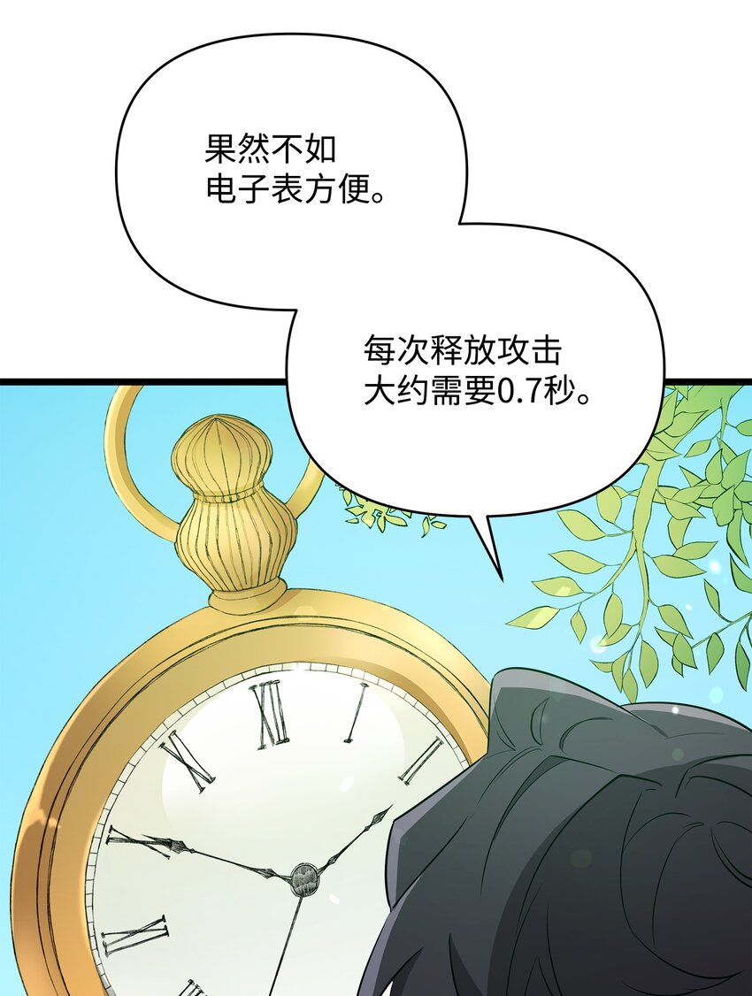 08 唤灵术的局限9