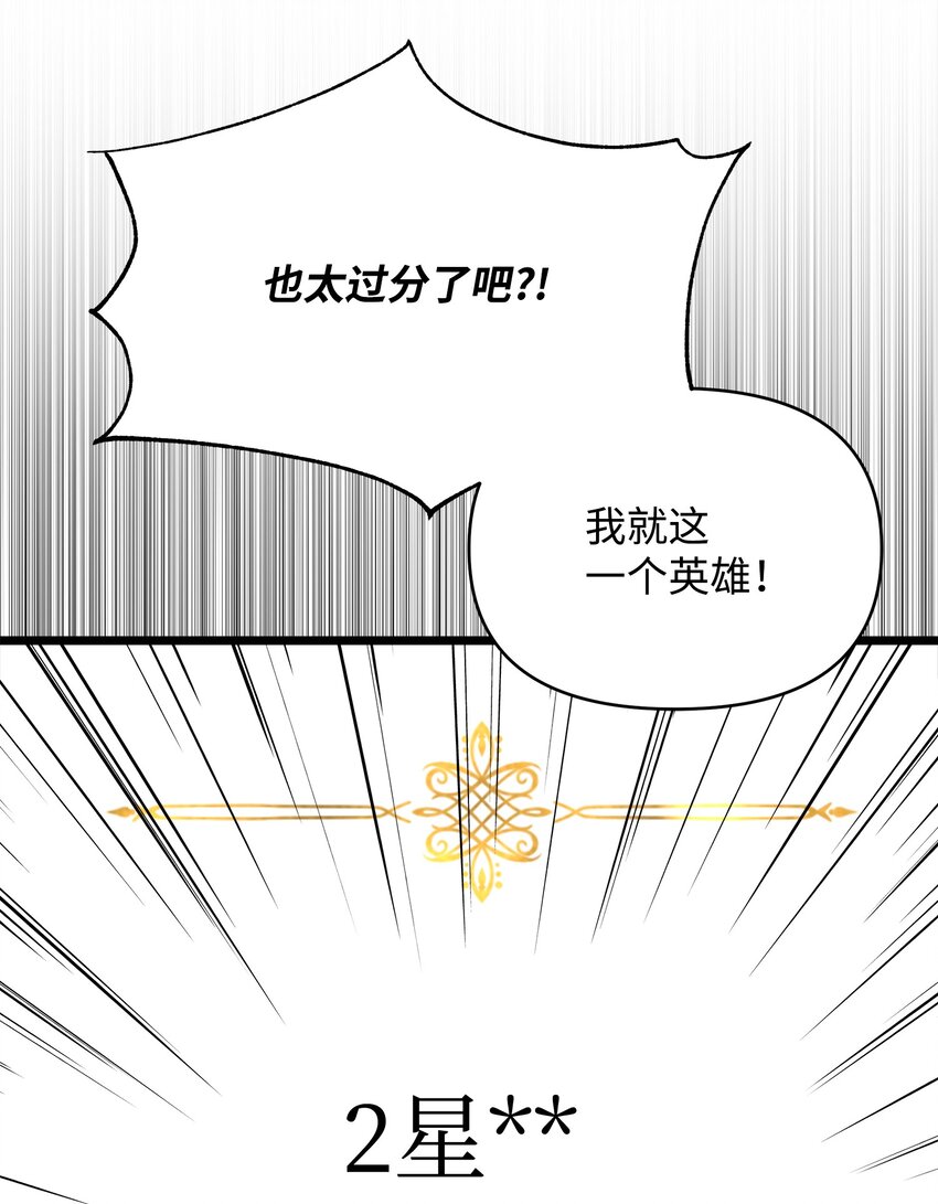 05 失忆的英雄92