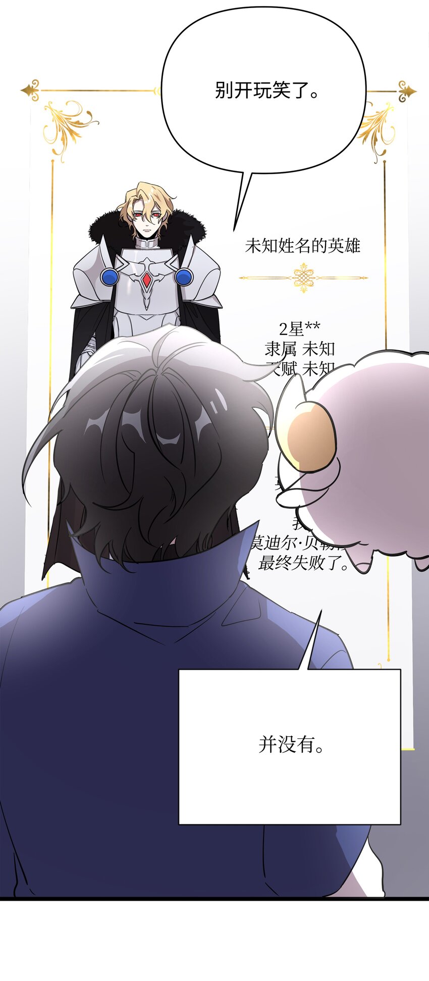 05 失忆的英雄88
