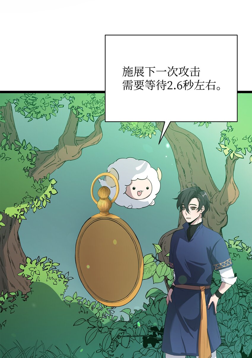 08 唤灵术的局限29