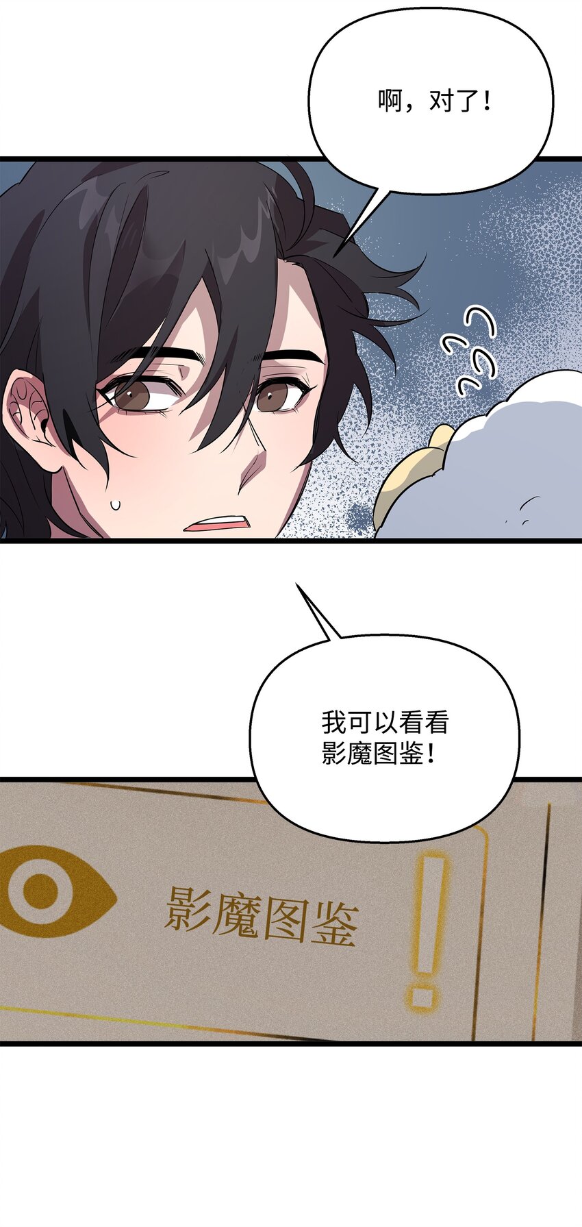 08 唤灵术的局限79