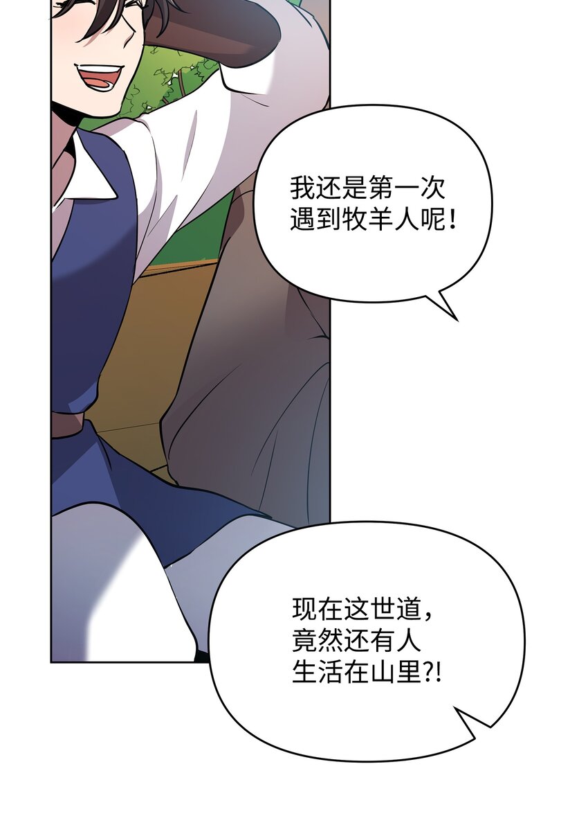 14 希柏林的预言74