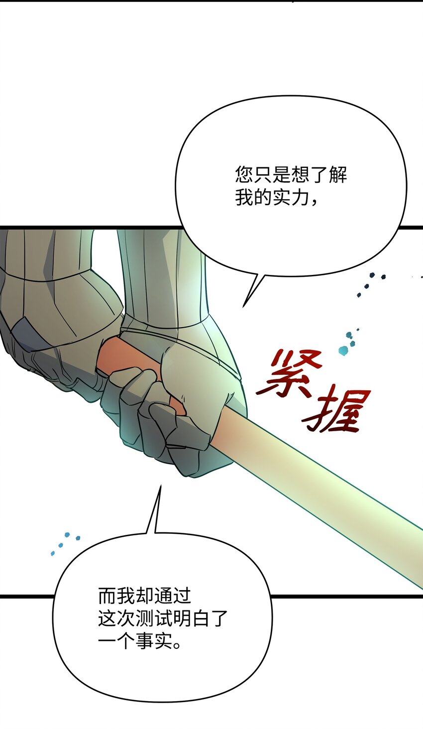 08 唤灵术的局限41