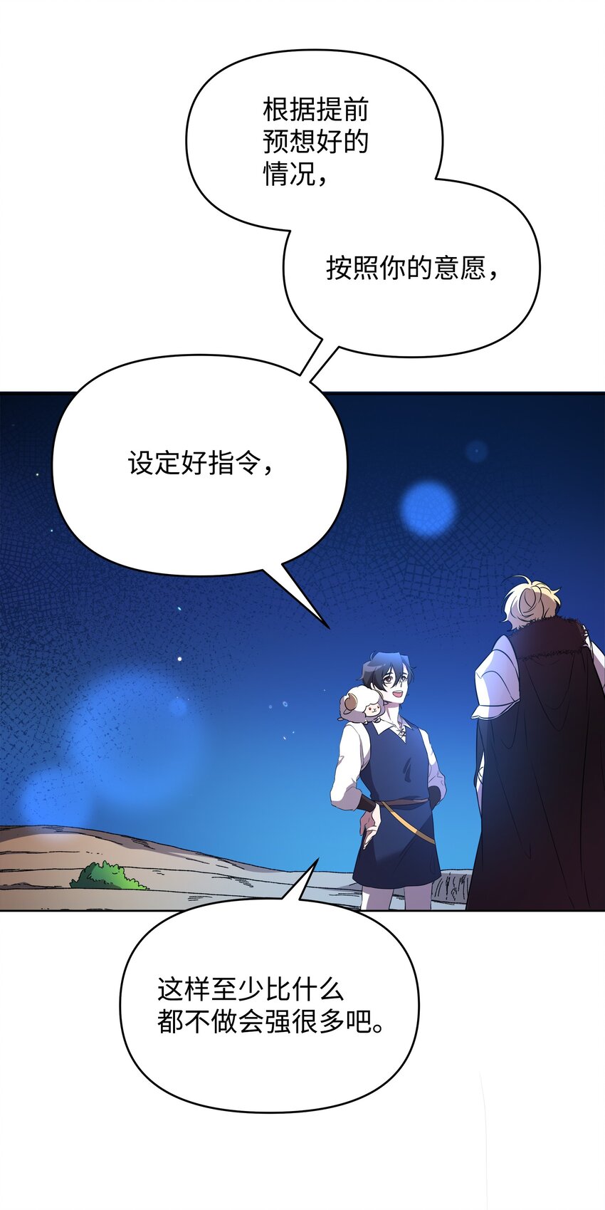 17 站岗76