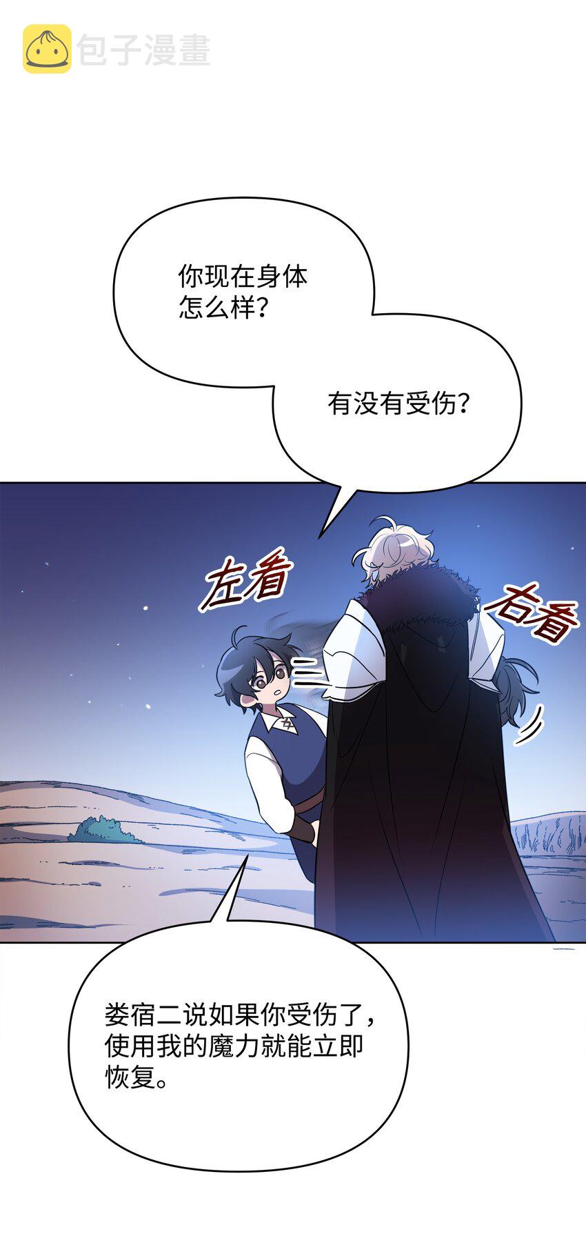 17 站岗81