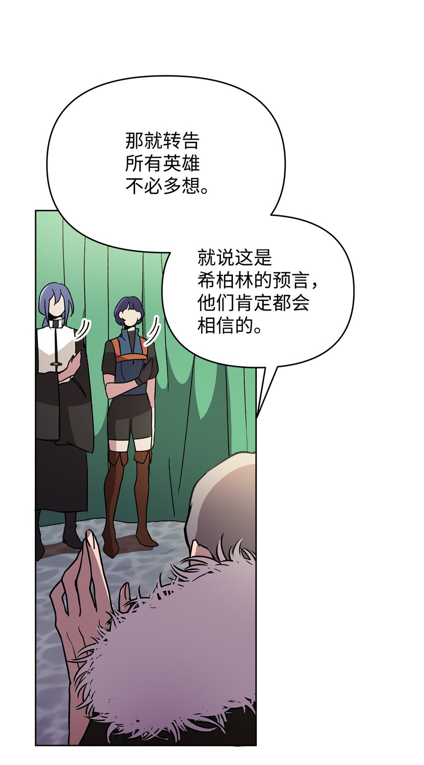 14 希柏林的预言43